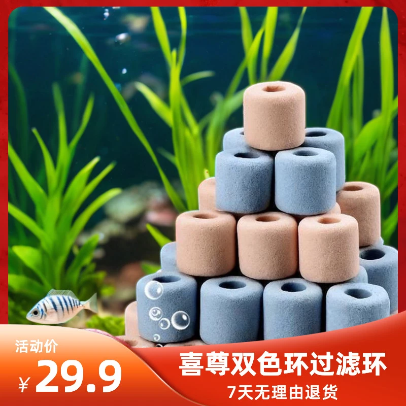 【喜尊双色环】鱼缸过周转箱过滤通用多空培养硝化细菌快速吸水透水