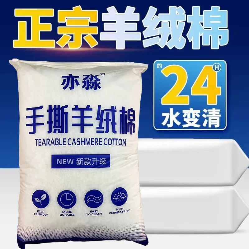 【手撕羊绒棉】鱼缸过滤羊绒棉高密度鱼缸专用羊绒棉加厚不堵过滤