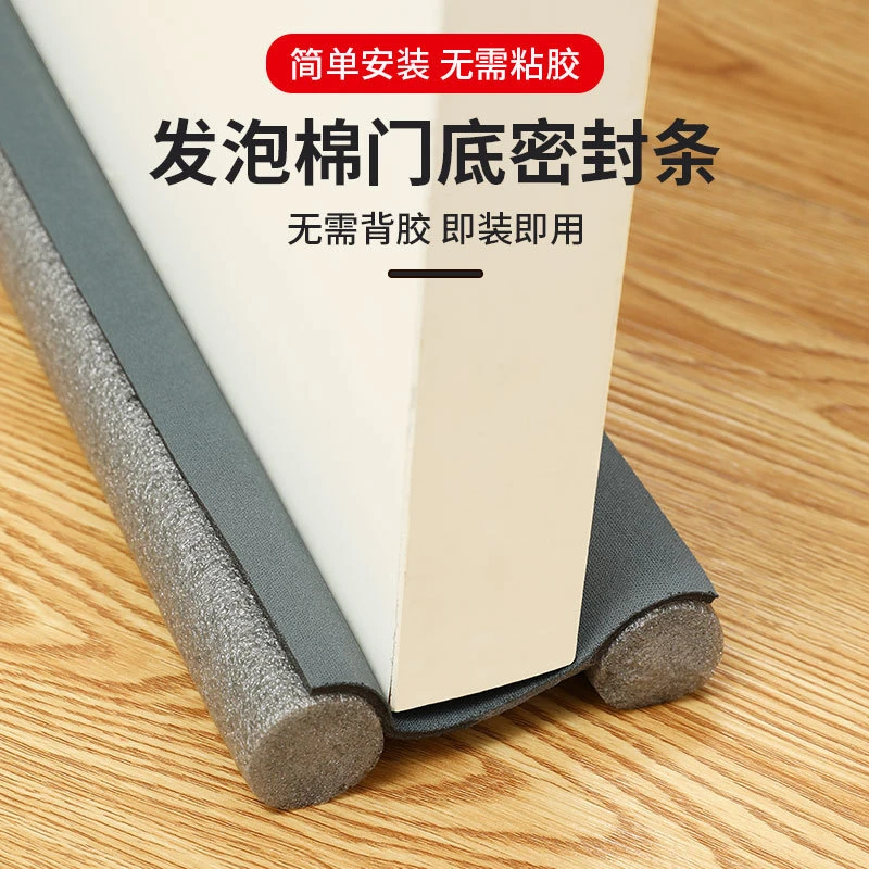 门缝门底密封条门底防风门缝挡风神器门窗房门隔音密封条隔音门贴