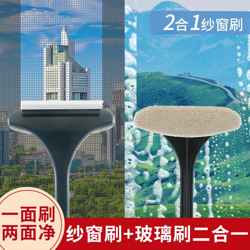 免拆洗纱窗刷擦玻璃干湿两用双面清洁刷两面擦窗刷洗刷多功能除尘