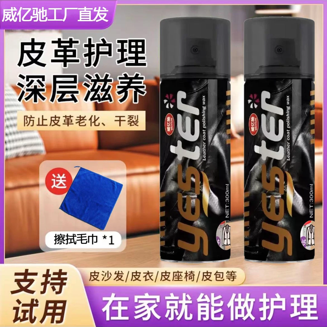 皮衣油护理保养油真皮黑色皮滋养去污清洗上色上光翻新清洁剂
