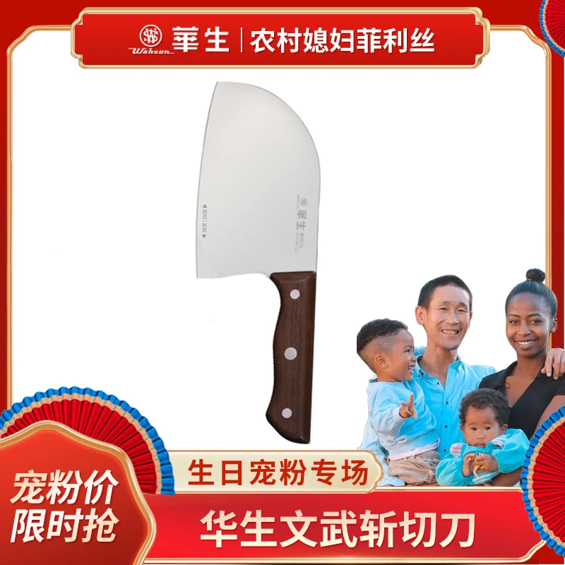 【菲利丝专属】家用厨房剁骨切菜刀切片斩骨烙钢砍骨斩切文武刀181