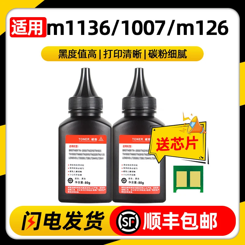 老班适用惠普m1136碳粉CC388a 2612 m126a p1007 1213 m128fn墨粉