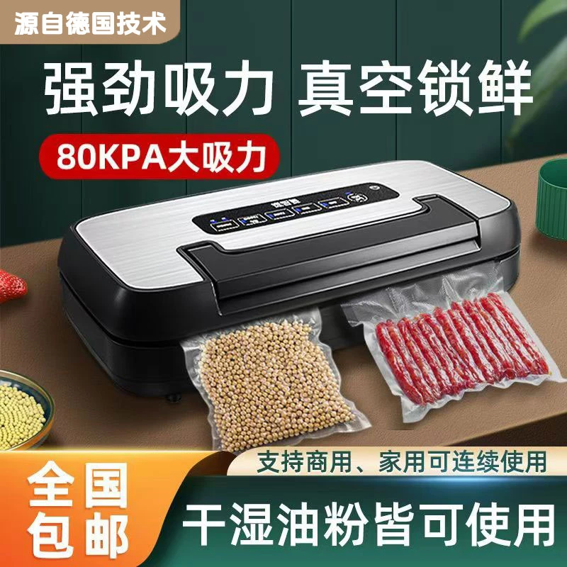 真空封口机食品保鲜机小型真空机家用商用包装机全自动塑封机
