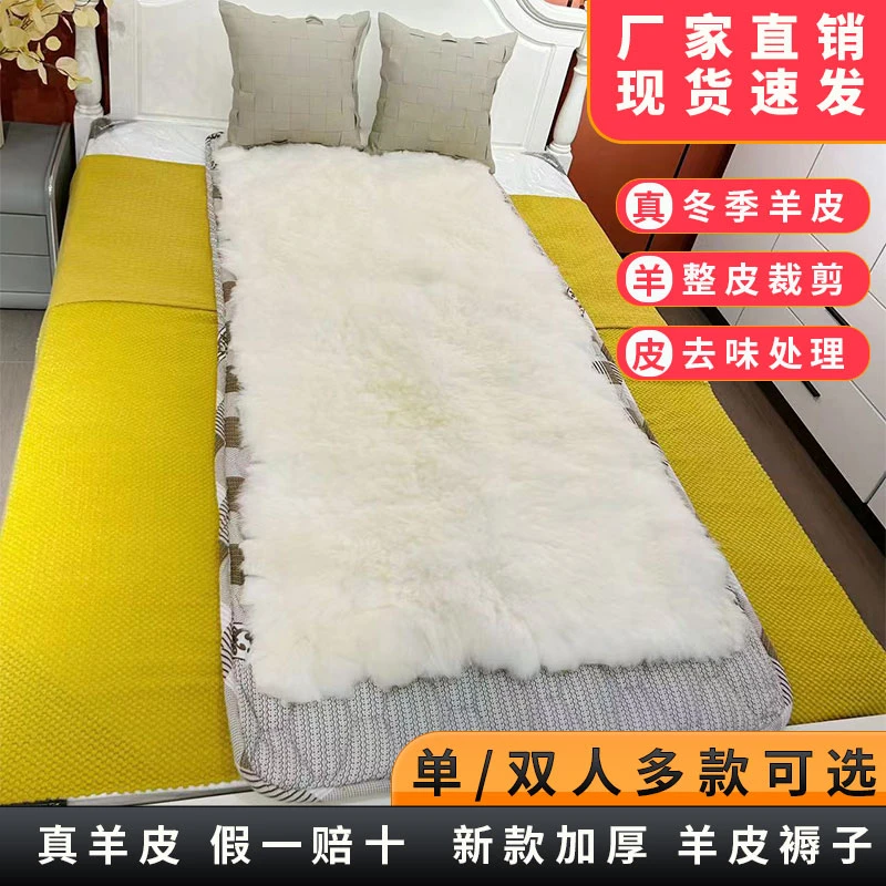 羊皮褥子真皮毛一体床垫防寒防潮保暖床褥冬季羊毛垫厚实地毯居家