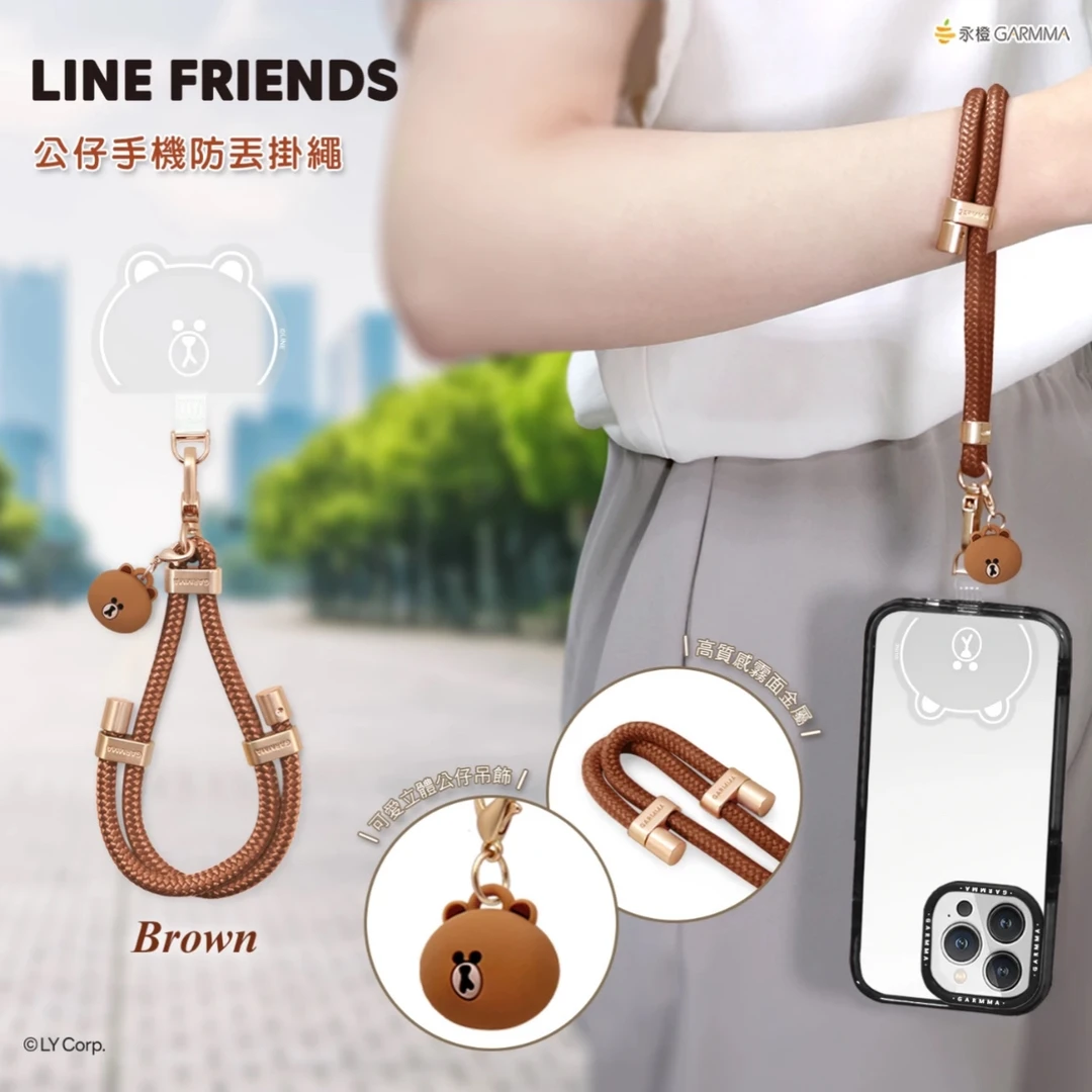 永橙•LINE FRIENDS 公仔手机防丢挂绳布朗熊挂手腕防丢精致挂件