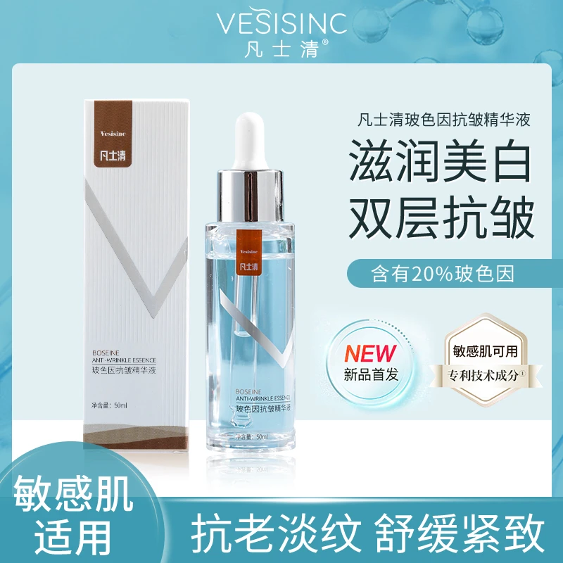 玻色因贵妇组合玻色因精华 抗皱乳 面霜 二裂酵母保湿焕彩润颜水