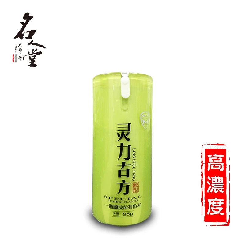 MRTMRT名人堂灵力古方鱼饵添加剂高纯度复合型一瓶搞定诱食剂