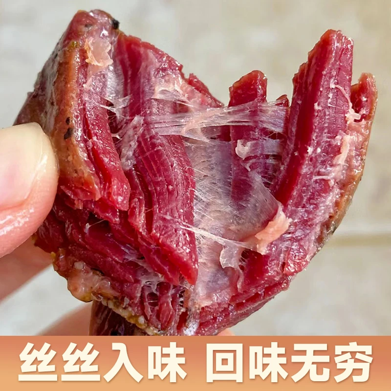 江志忠美式黑胡椒香辣烤牛肉解馋零食102g*2袋