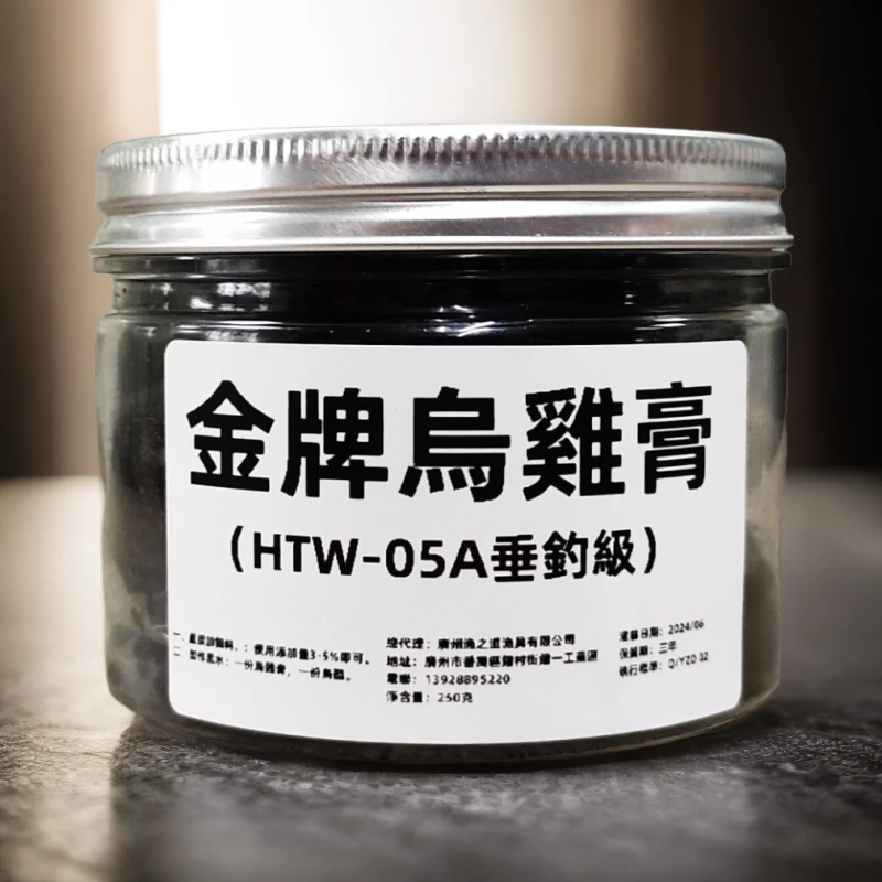陈年黑鸡膏钓罗非黑坑钓鱼野钓竞技黑鸡膏诱食剂乌鸡膏原料罐装