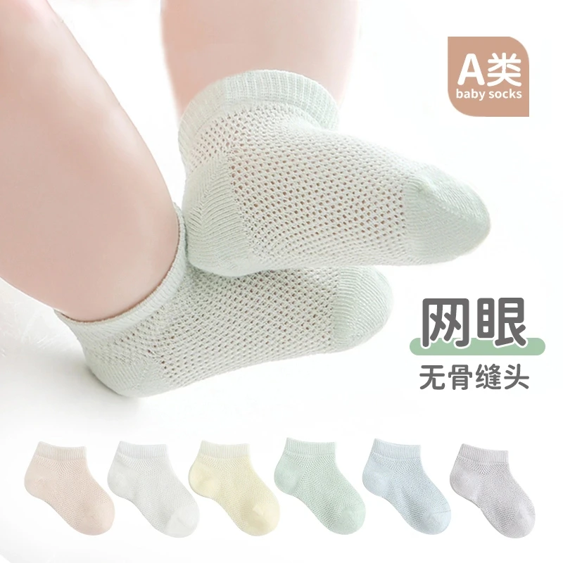 婴儿袜子春夏季超薄款宝宝松口无骨短袜男女新生儿童透气网眼船袜