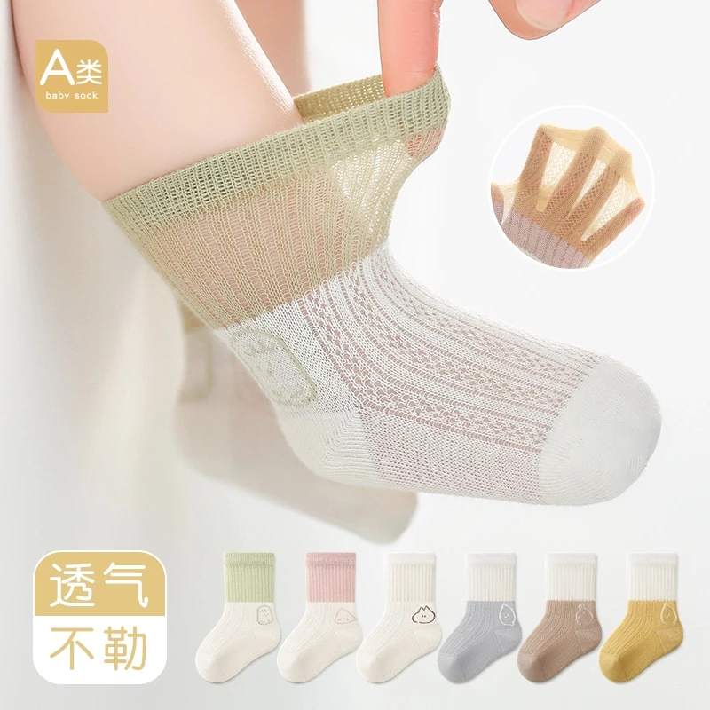 婴儿袜子春夏季薄款宝宝透气网眼无骨夏天中筒新生婴幼儿不勒腿袜