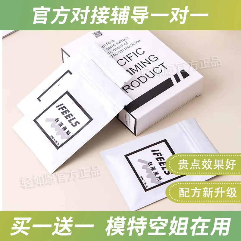 台湾强奶加强版正品奶片ifeels糖果片酵素CPG水蜜桃轻如愿