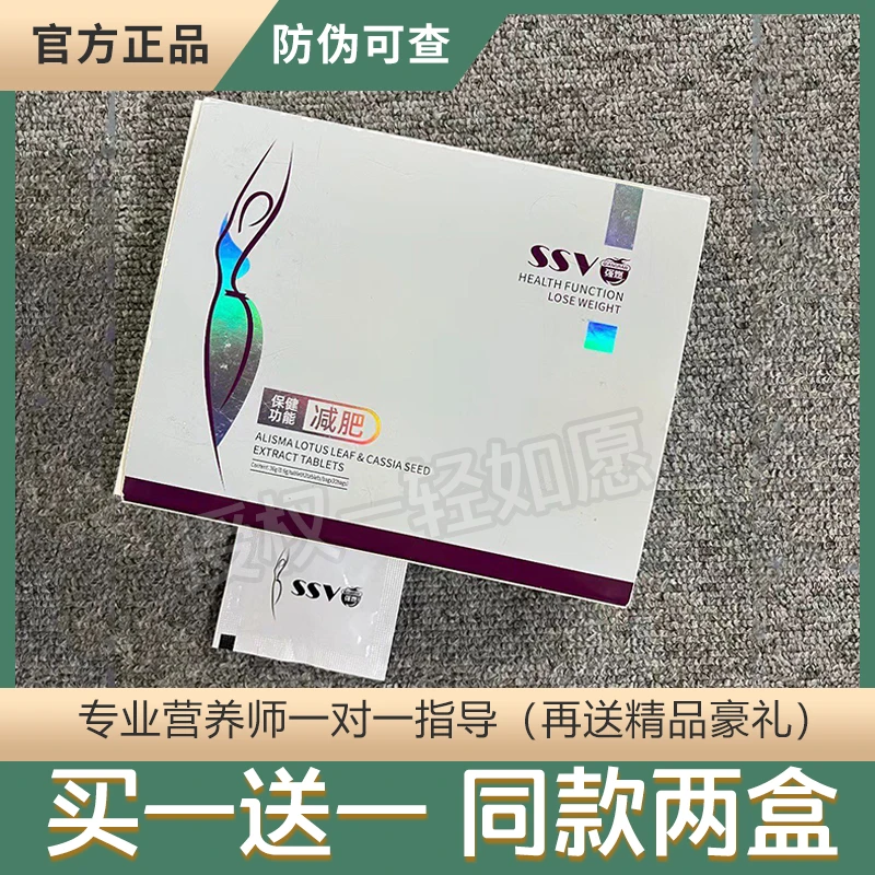 网红SSV强燃片新品饱腹感压片糖果微商同款正品轻如愿