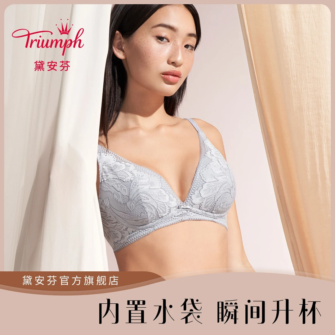 Triumph/黛安芬水滴杯蕾丝性感小胸显大无钢圈聚拢内衣11-1760 ss