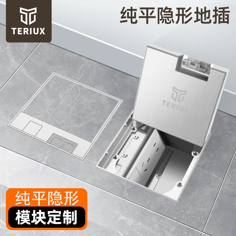 特瑞克斯隐形嵌入式地插座超薄纯平不锈钢大理石地面插座瓷砖地板