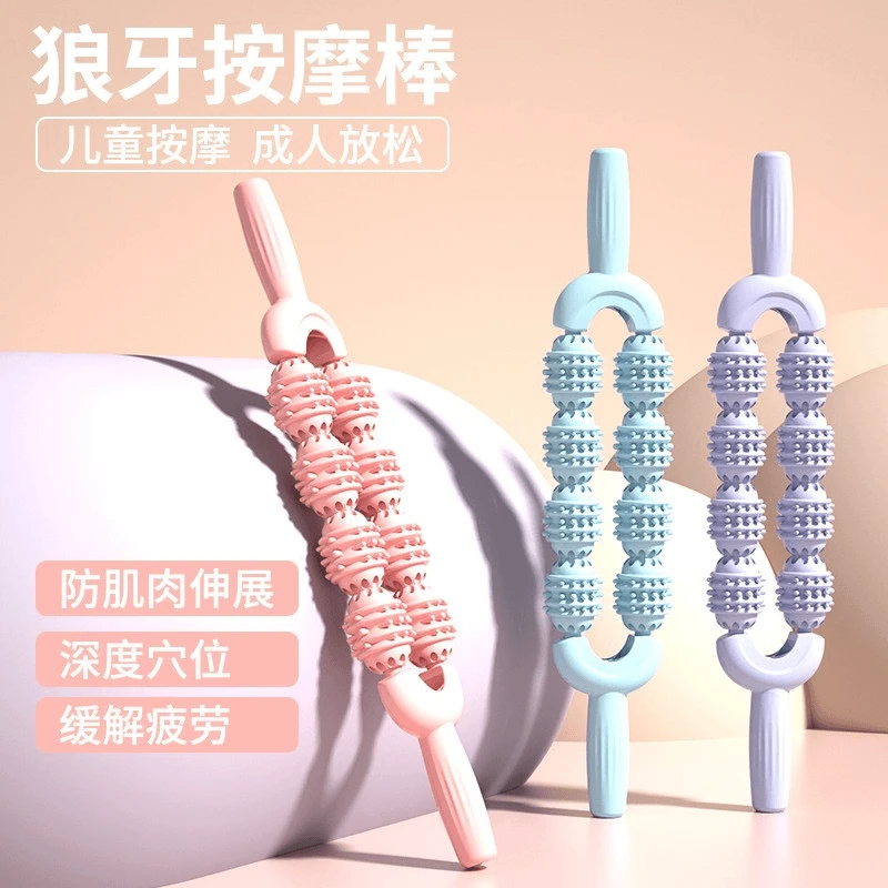 【粉丝福利】成人儿童按摩棒手持式肌肉放松器小腿瑜伽狼牙棒T310