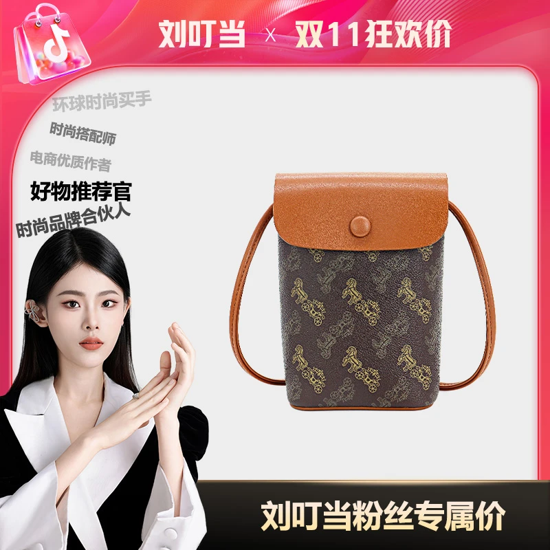 【刘叮当甄选】VETIAI设计时尚款单肩斜挎手机包