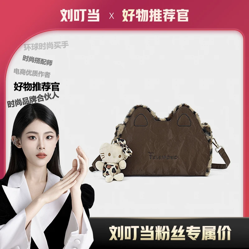 【刘叮当甄选】FELEMOSO-新款时尚纯色设计单肩斜跨包