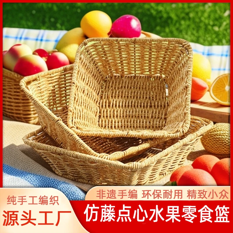 【非遗手编】创意仿藤编织正方形干果盘家用简约水果篮藤编篮A194