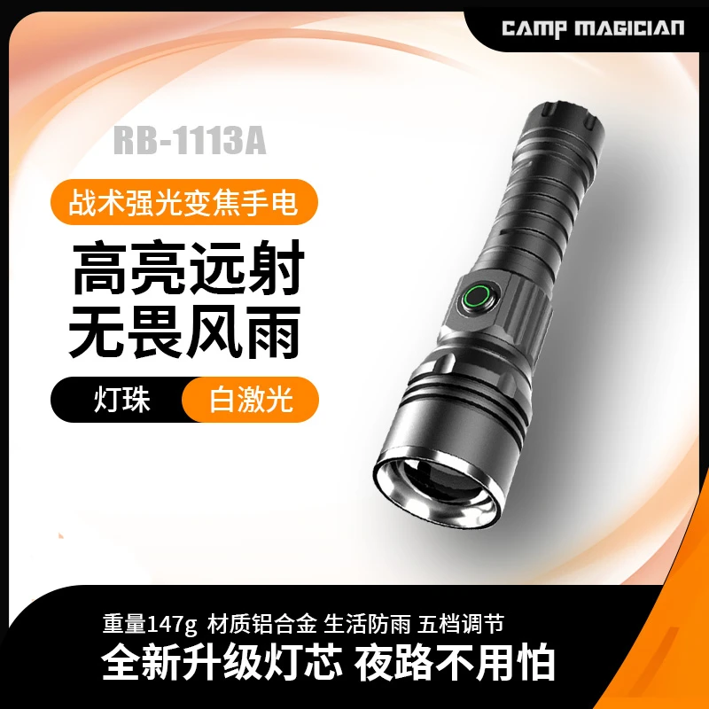 升级强光手电筒超亮激光户外露营家用远射便携超长续航照明灯充电