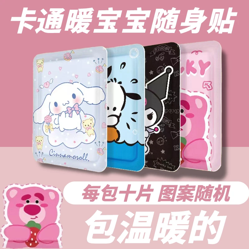 暖宝宝暖贴冬天女生用可爱卡通暖贴暖宫贴热敷保暖自发热暖身贴
