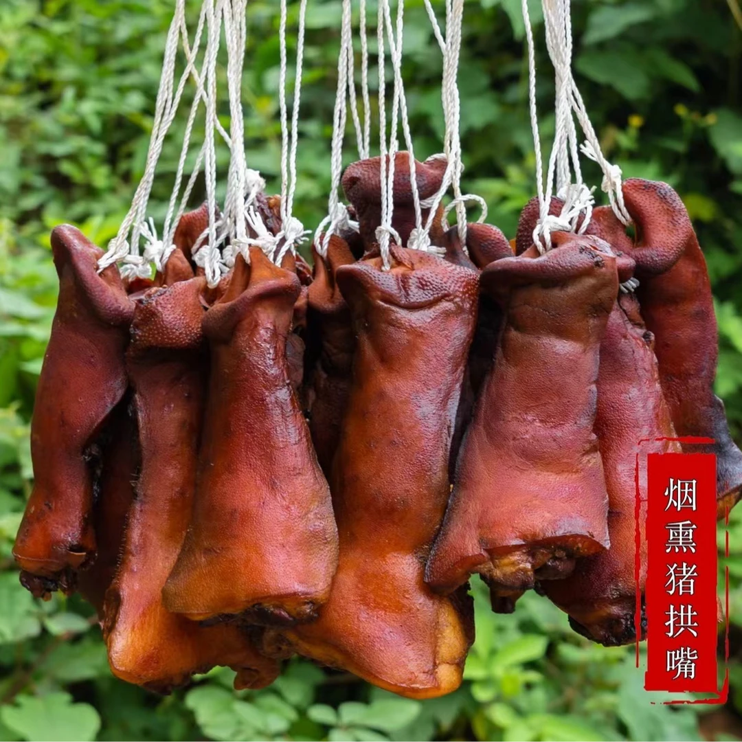黄饭饭四川柴火烟熏腊肉腊味农家工艺猪鼻子猪拱嘴1斤起
