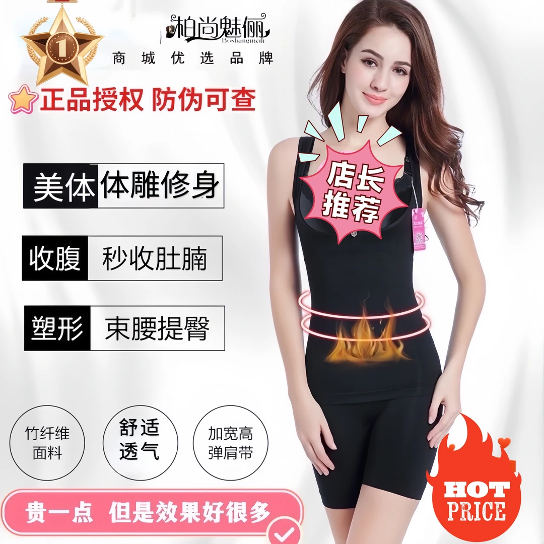 【柏尚魅俪】加强版产后恢复塑身衣高腰收腹提臀裤月子身材管理器