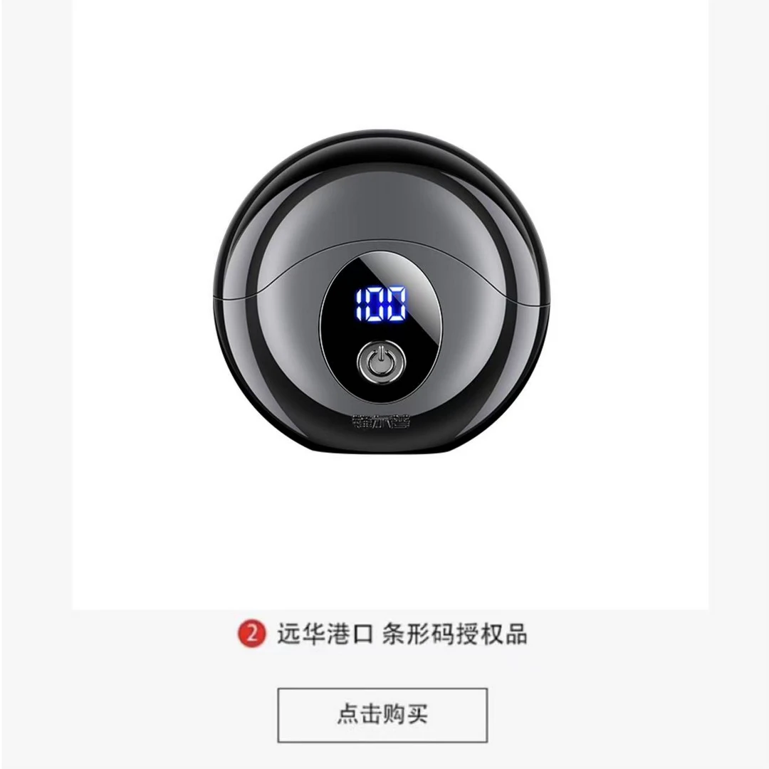 太空小飞蝶剃须刀充电式刀头水洗便携式多功能小型剃须刀小巧