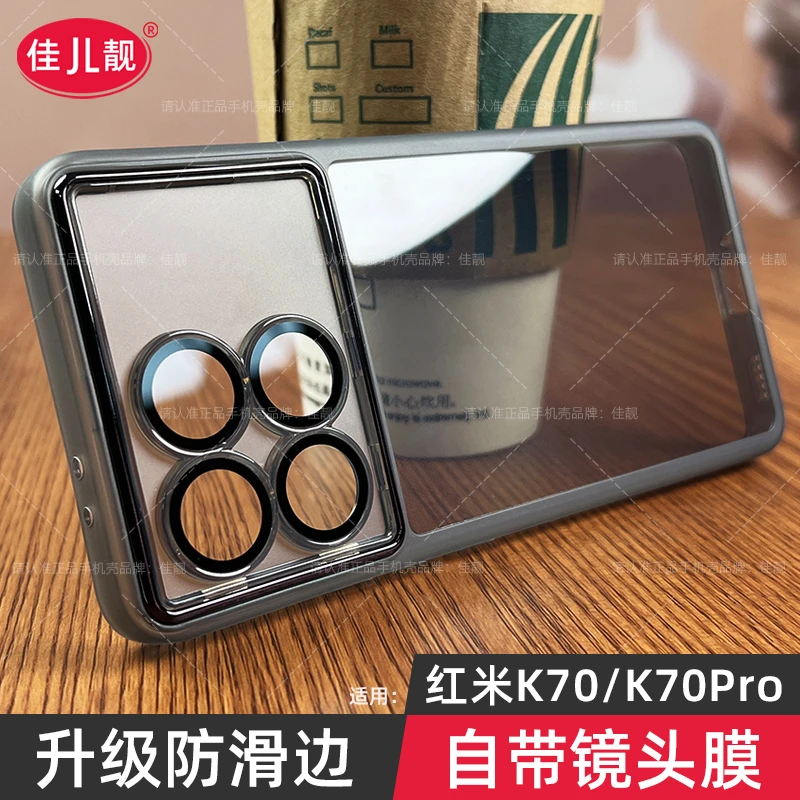 小米红米k70手机壳带镜头膜全包k70e透明软硅胶k70pro防摔保护套