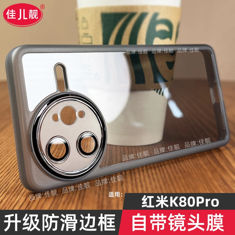 适用小米红米k80手机壳配件k80pro保护壳套硅胶透明防摔新