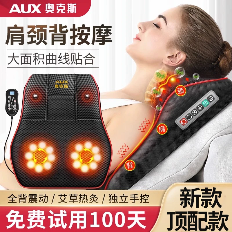 AUX/奥克斯颈椎按摩器背部腰部全身电动靠垫颈部肩部按摩仪腰椎枕