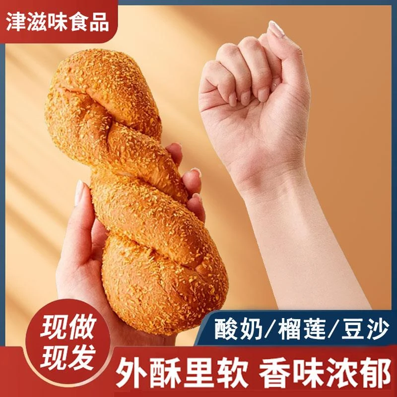 津滋味食品手工酸奶麻花豆沙夹心软麻花面包酸奶大麻花100克