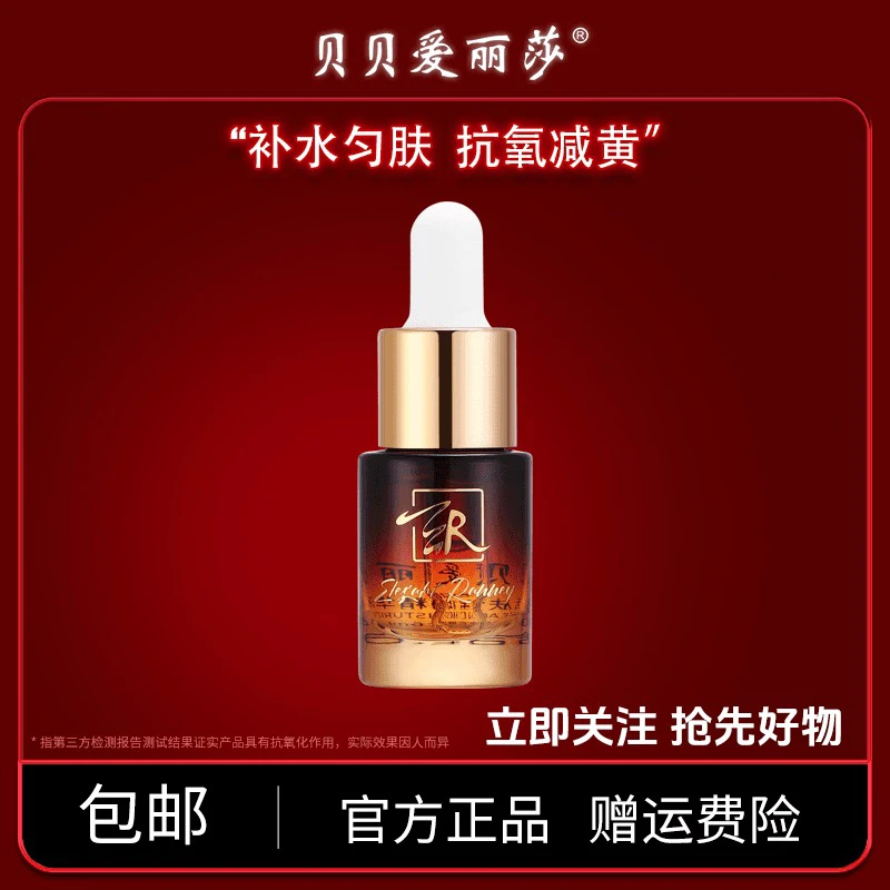 【商城】抗初老泛醇b5精华液传明酸提亮肤色干皮小样敏感肌紧致抗皱