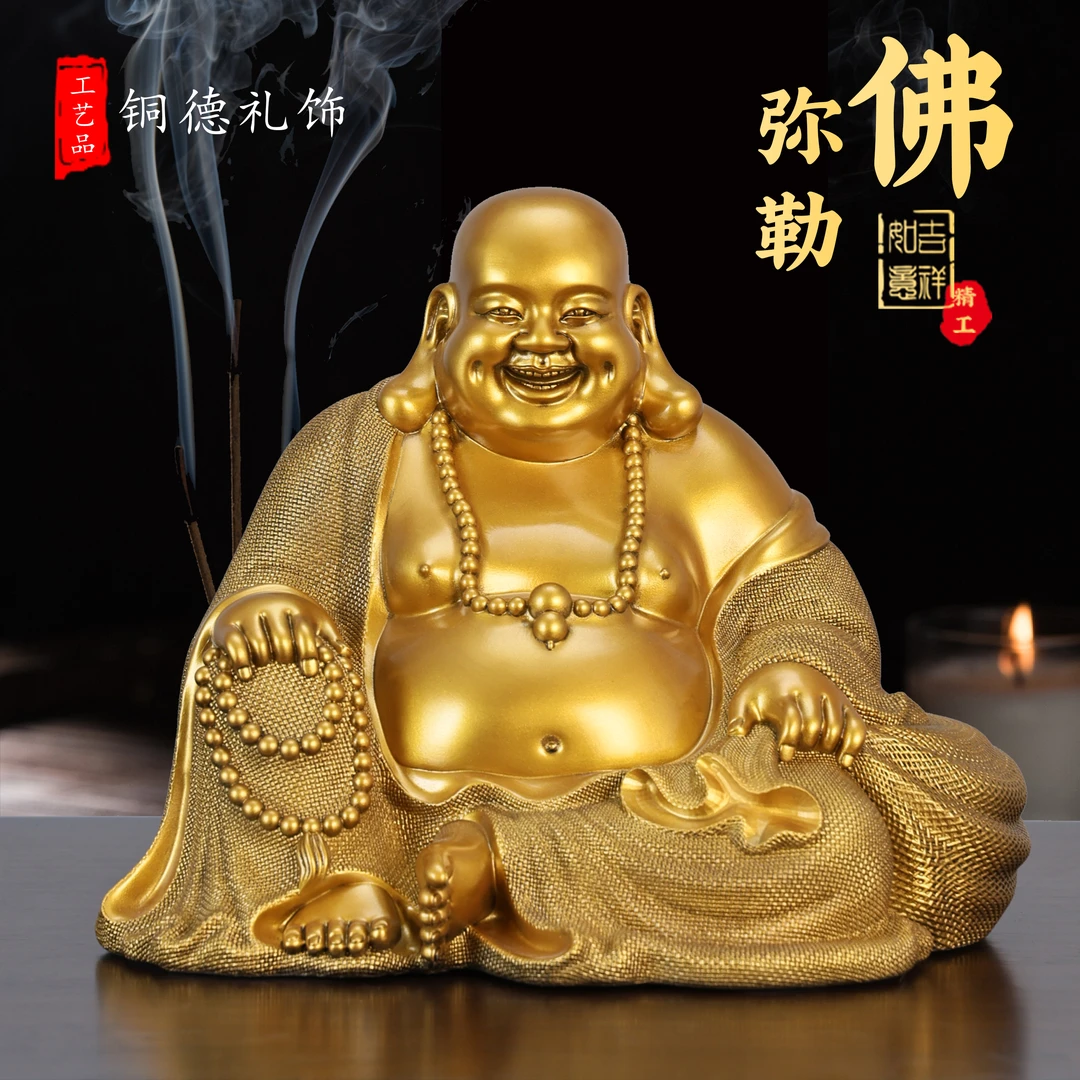 弥勒佛摆件鎏金铜色工艺品大肚佛笑佛客厅酒柜玄关装饰品桌面摆件
