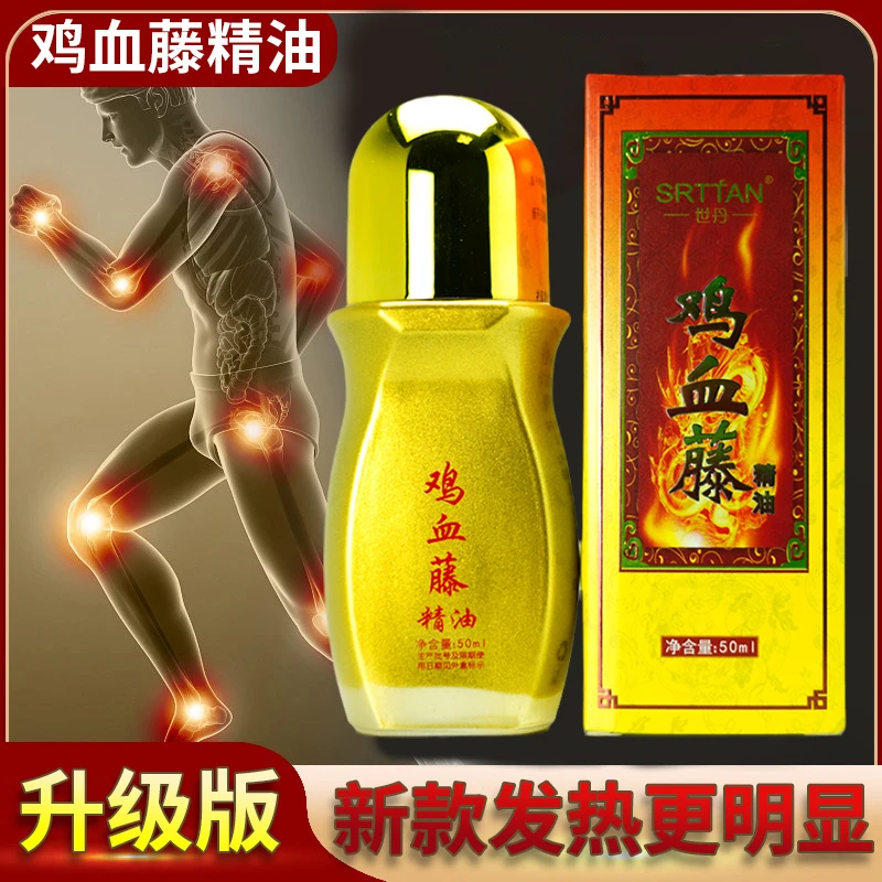 世丹升级鸡血藤精油滚滚掌灸通舒缓颈肩腰腿按摩经络刮痧发热身体