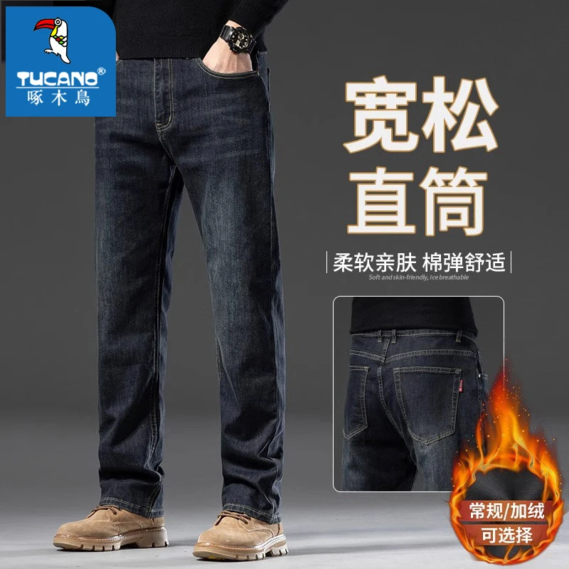 啄木鸟秋冬季加绒牛仔裤男款直筒宽松2023新款爆款加厚百搭长裤子