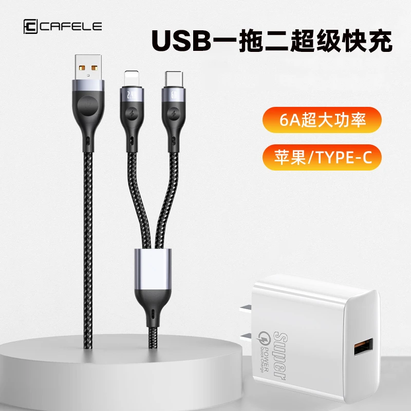 USB二合一快充数据线单口适用苹果14充电线充电器充电头快充头