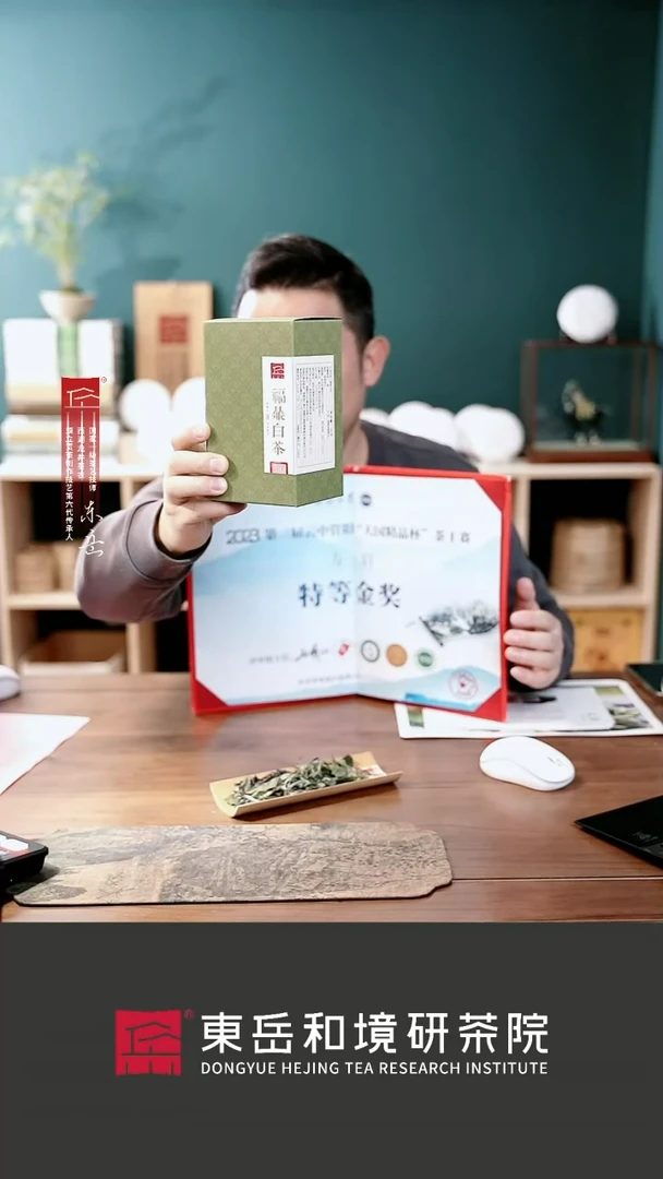 【闪购商品】2023获奖寿眉盒装40g