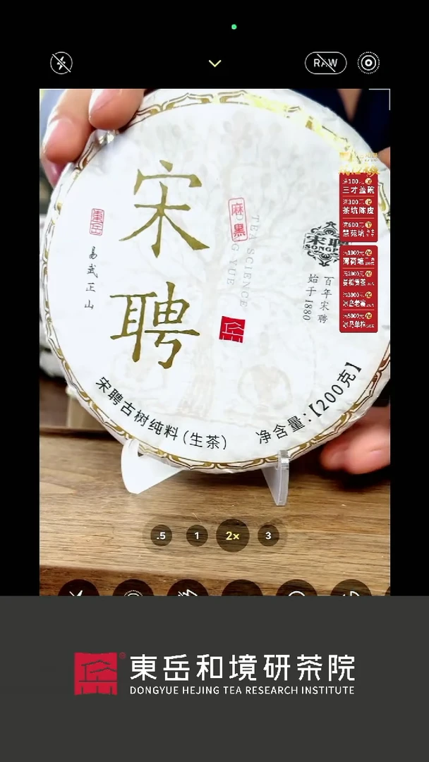 【闪购商品】麻黑饼装200g一提