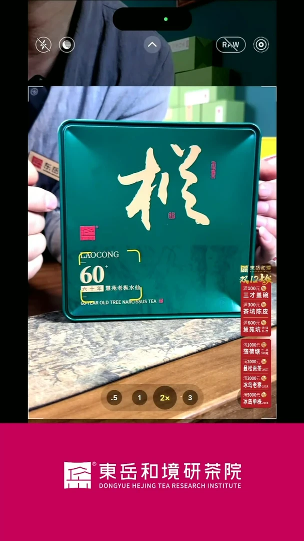 【闪购商品】慧苑老枞2010一盒装