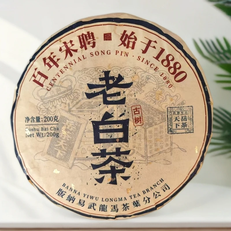 宋聘老白茶200g古树白茶老白茶