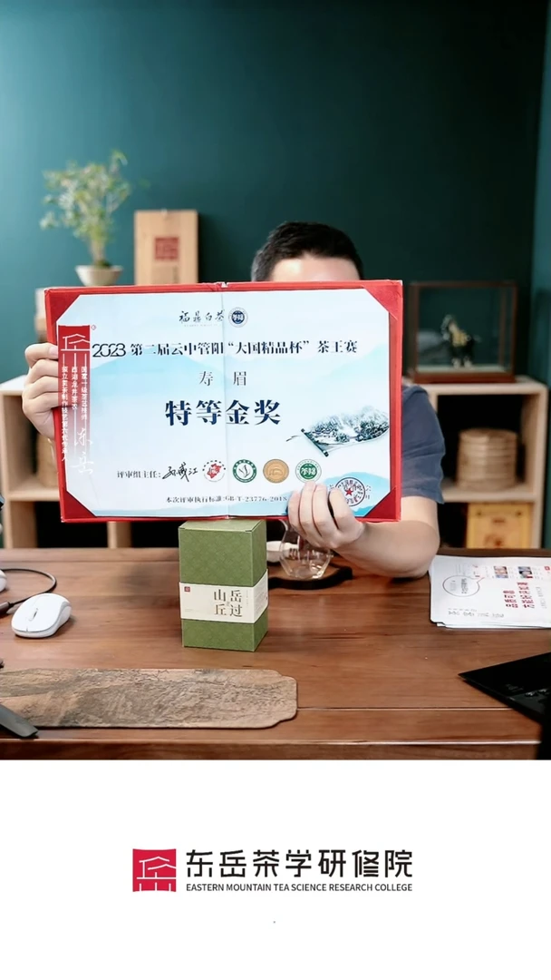 【闪购商品】获奖寿眉盒装40g