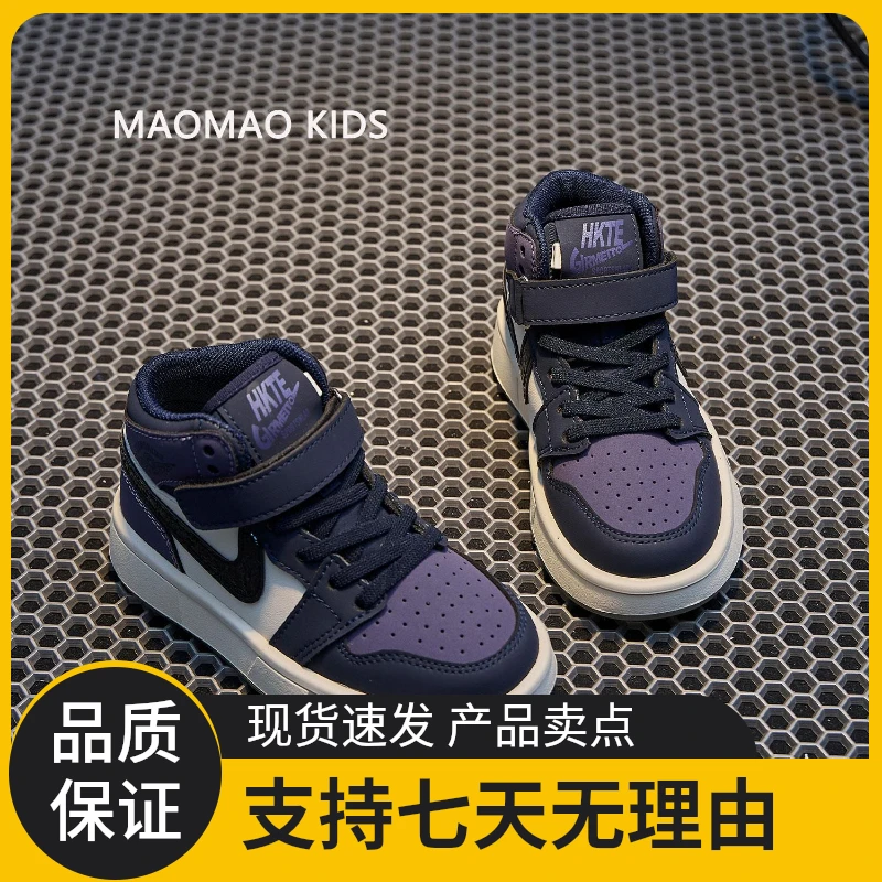 巴拉巴拉AJ童鞋板鞋2024新款秋冬季儿童鞋子高帮休闲运动鞋