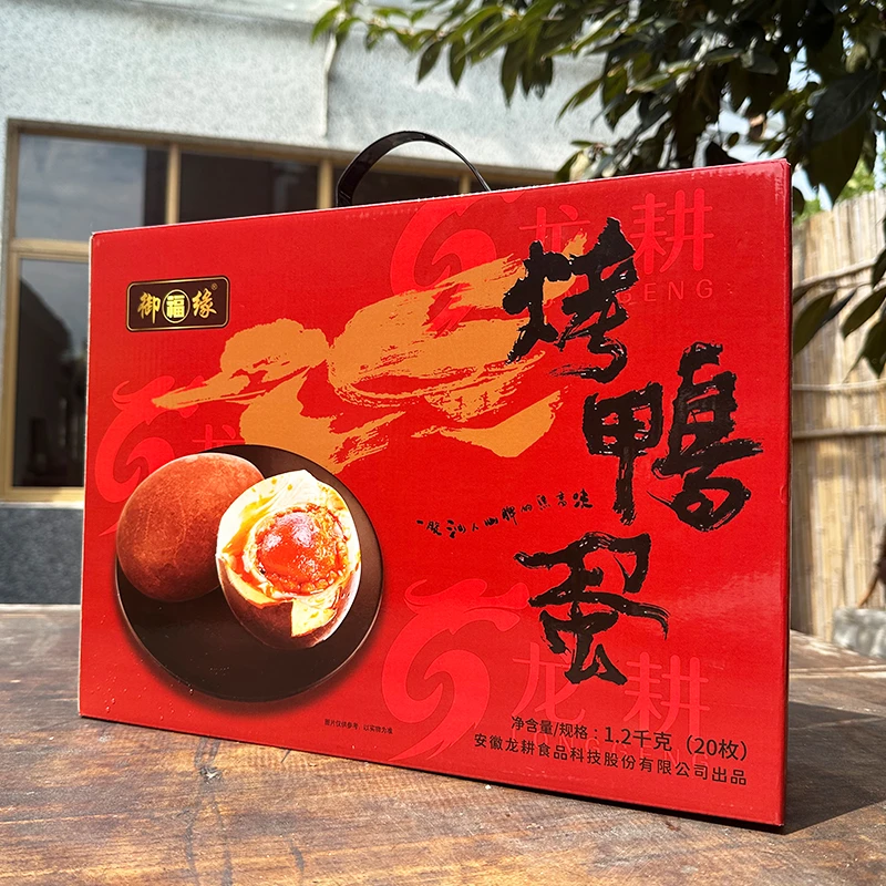 安徽龙耕御福缘腌制五香烤鸭蛋20枚流油咸鸭蛋礼盒整箱 顺丰
