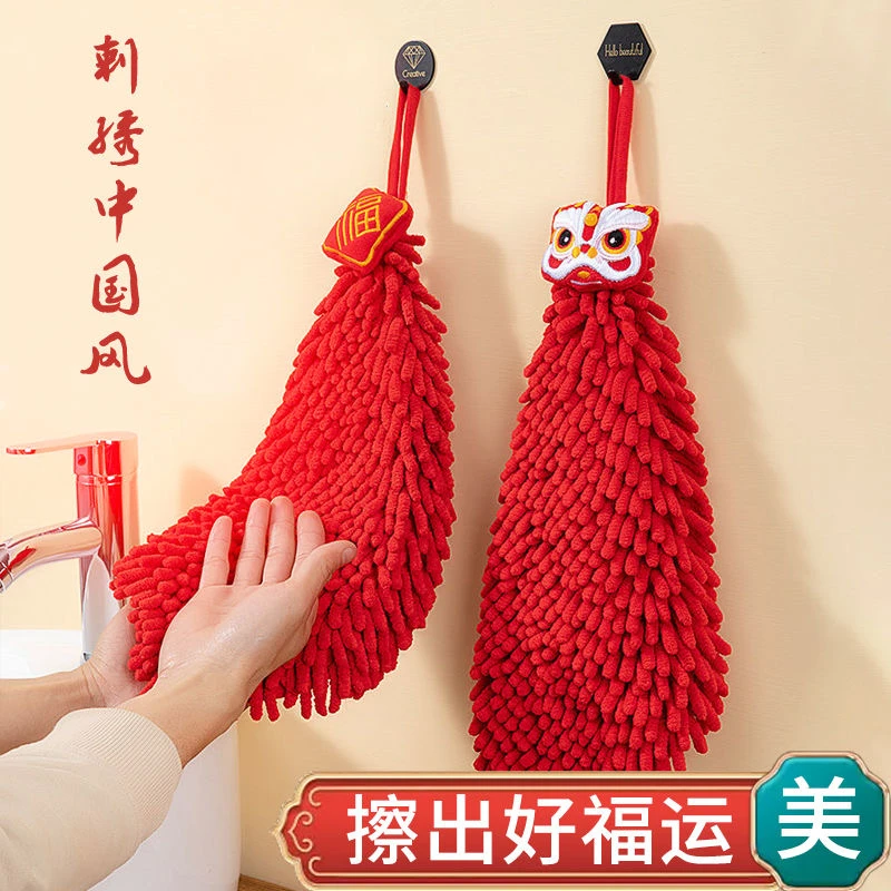 新春雪尼尔擦手巾挂式创意红色喜庆擦手球吸水抹布厨房毛巾家用