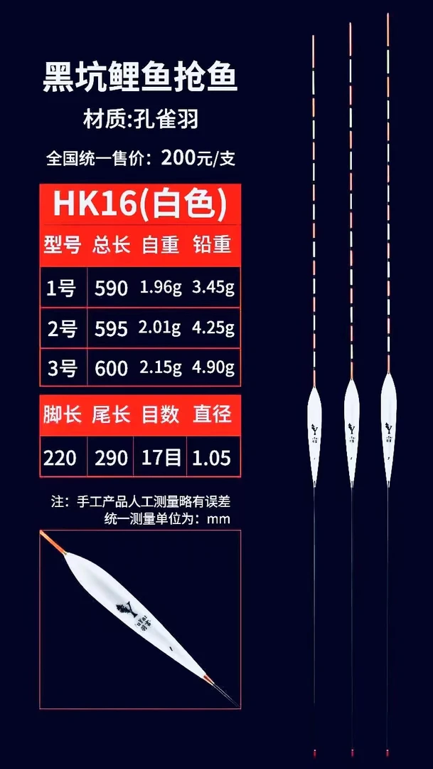 羽言孔雀羽浮漂Hk16