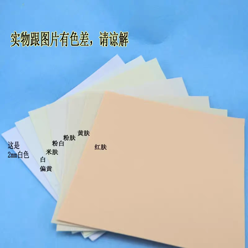 以马大中不织布手工DIY材料肤色动漫卡通人物挂件1.5mm角色色皮肤