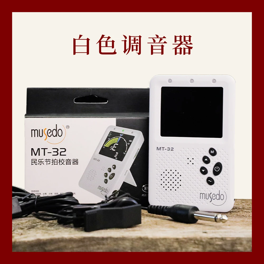 中筝出品--白色新版调音器彩屏锂电池