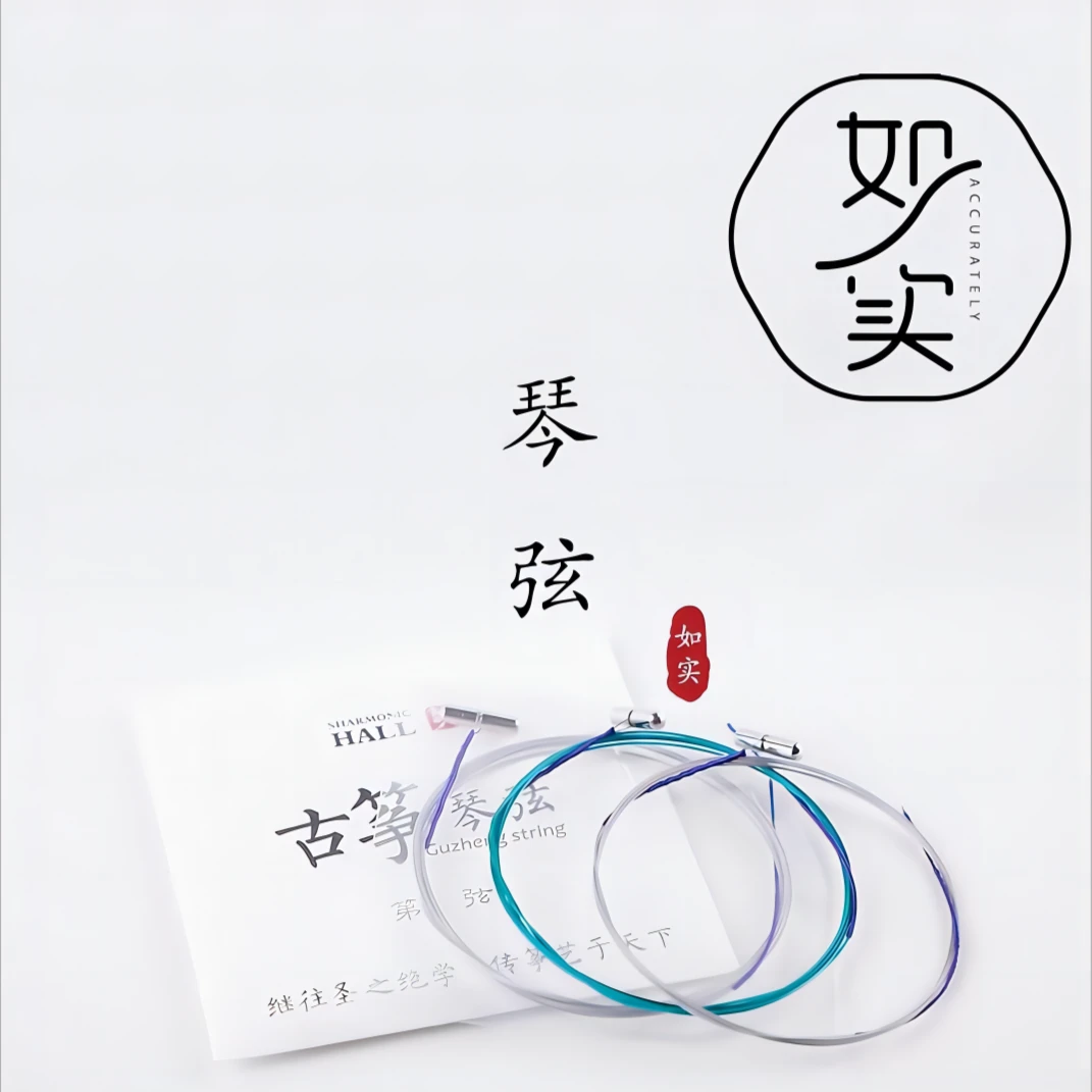 备用琴弦1-5弦